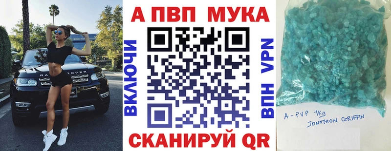 Купить закладки  Велиж  А ПВП VHQ 