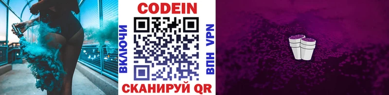 Купить закладки  Велиж  Кодеиновый сироп Lean напиток Lean (лин) 