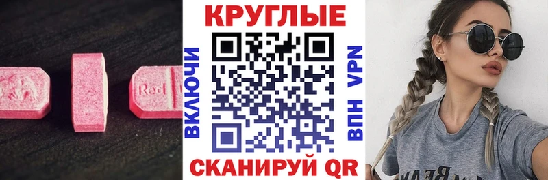 Экстази XTC  Купить  Велиж 