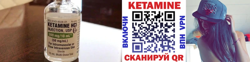 Кетамин VHQ  Купить где  Велиж 
