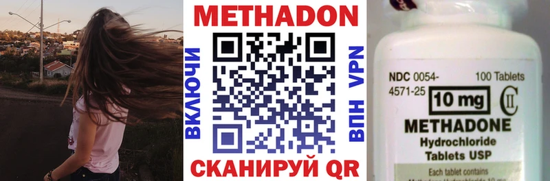 Метадон VHQ  Купить  Велиж 